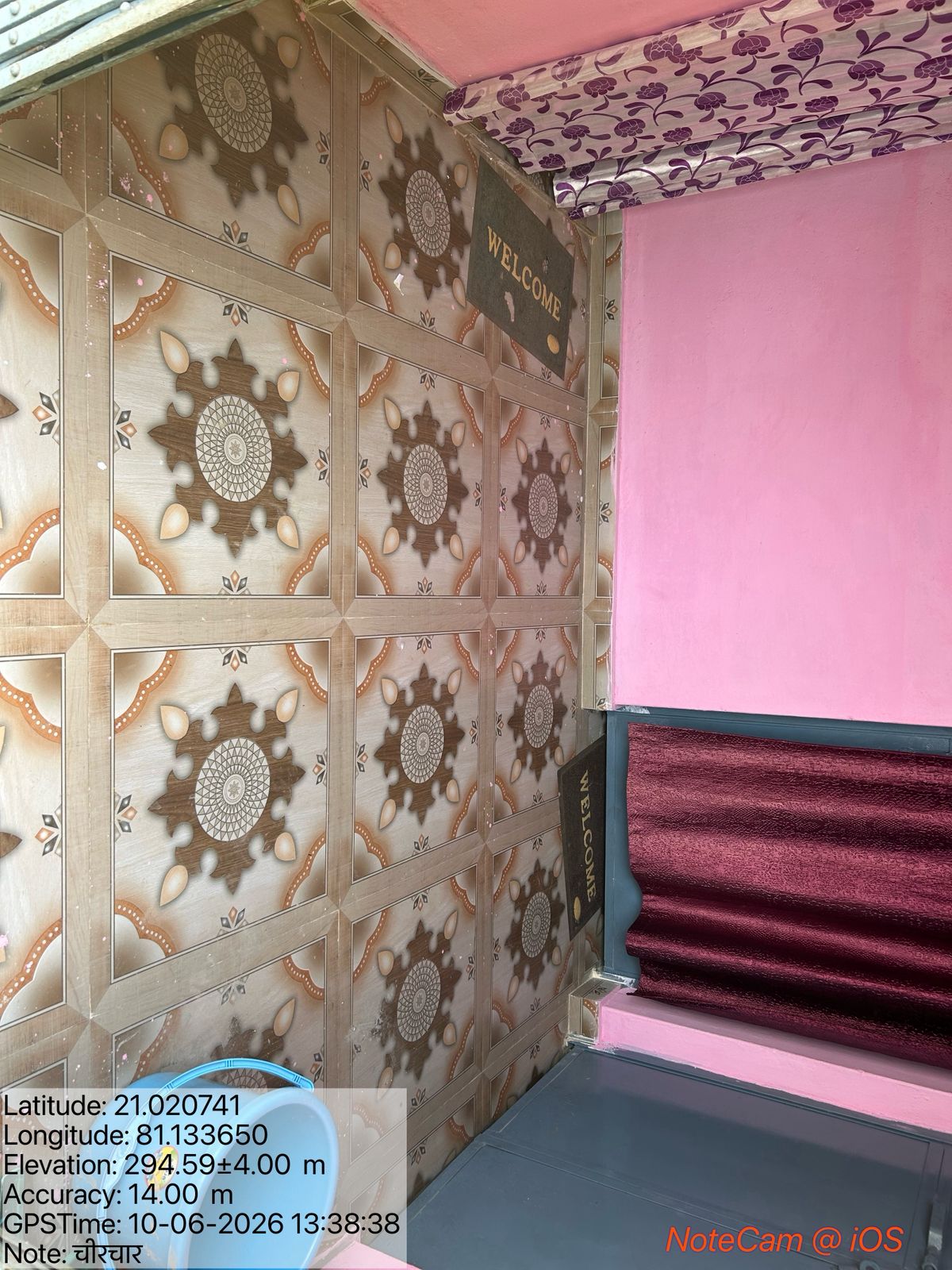 आंगनबाड़ी
